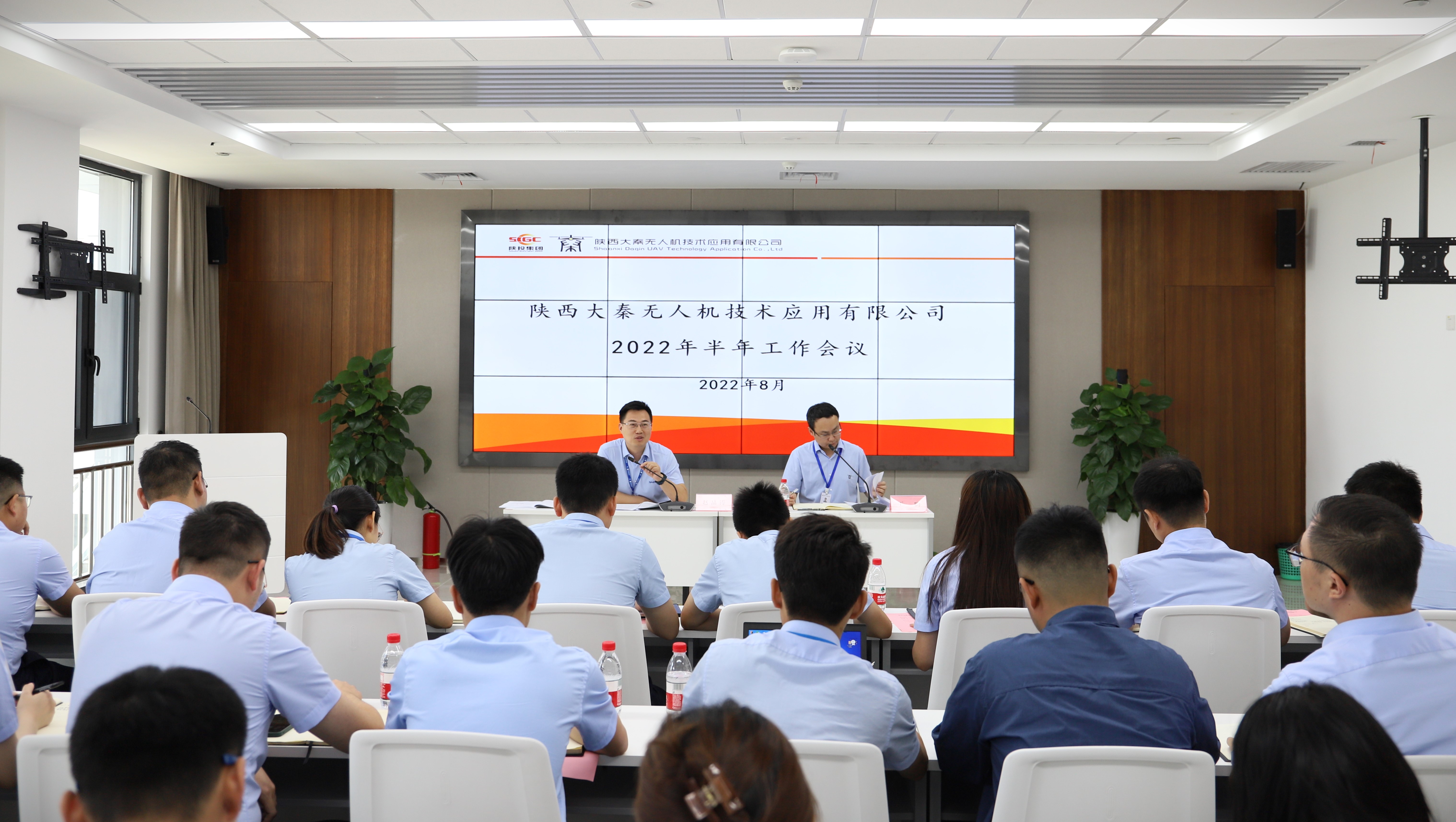 陜西大秦?zé)o人機(jī)召開2022年半年工作會