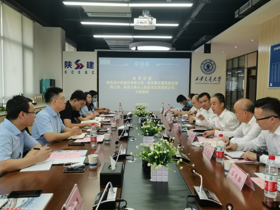 大秦無人機赴陜西建工未來城市創(chuàng)新 科技有限公司拜訪座談